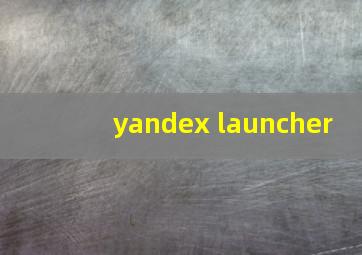 yandex launcher